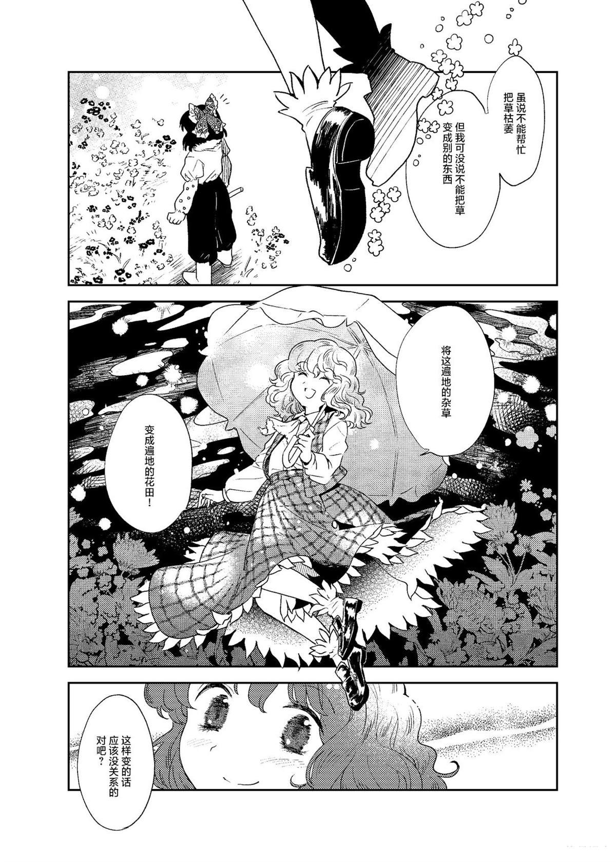 短篇10