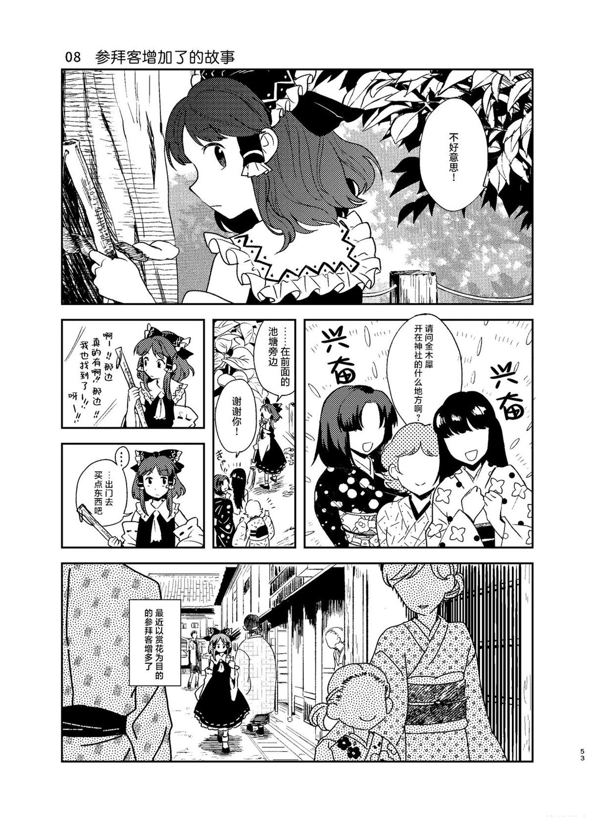 短篇52