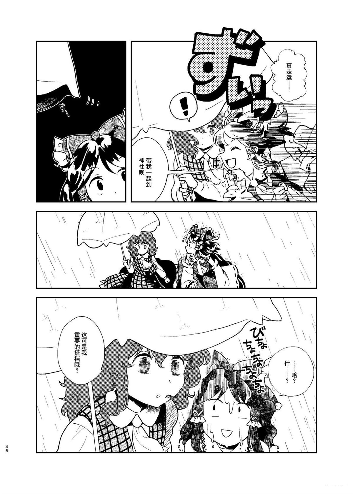 短篇47