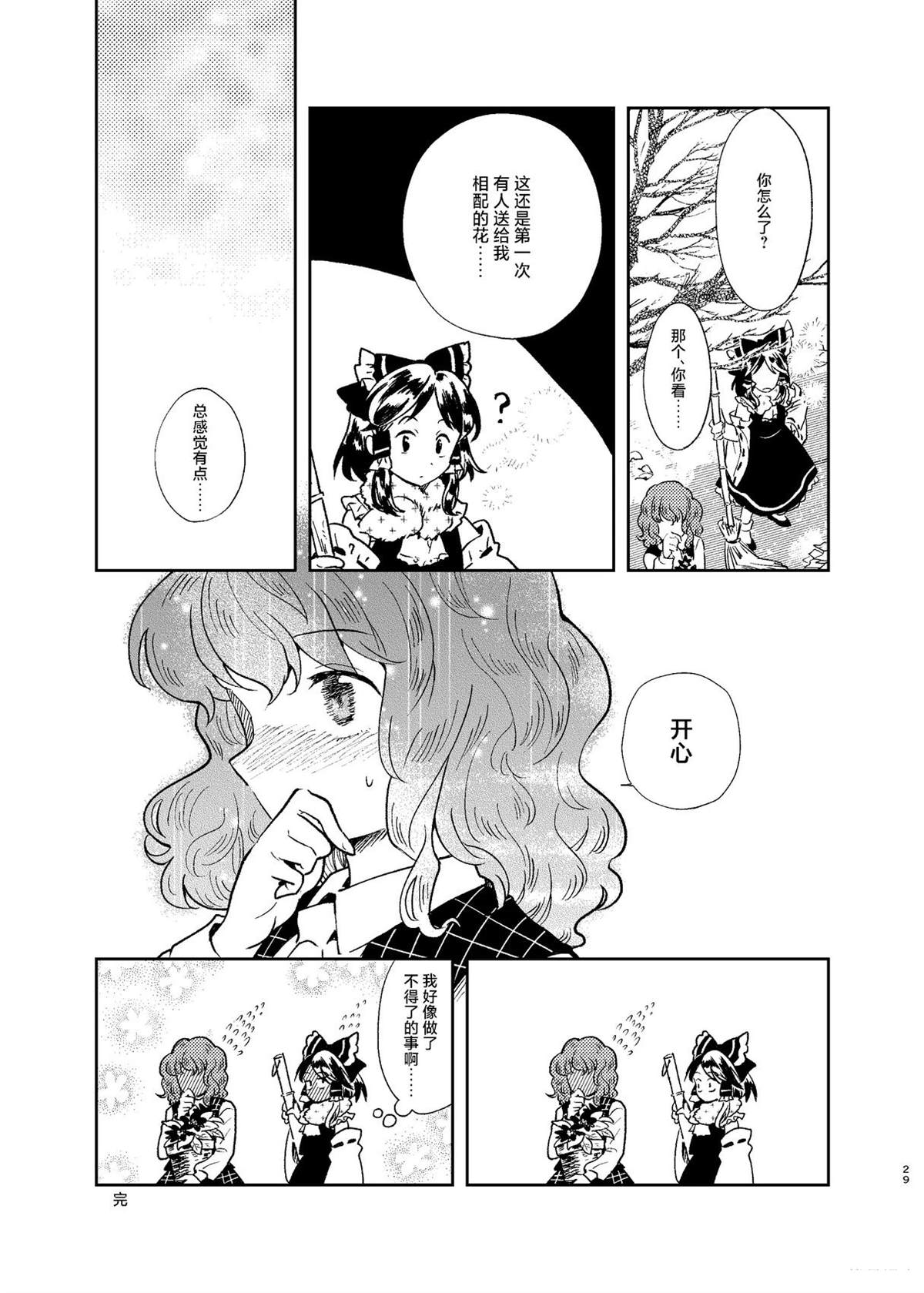 短篇28