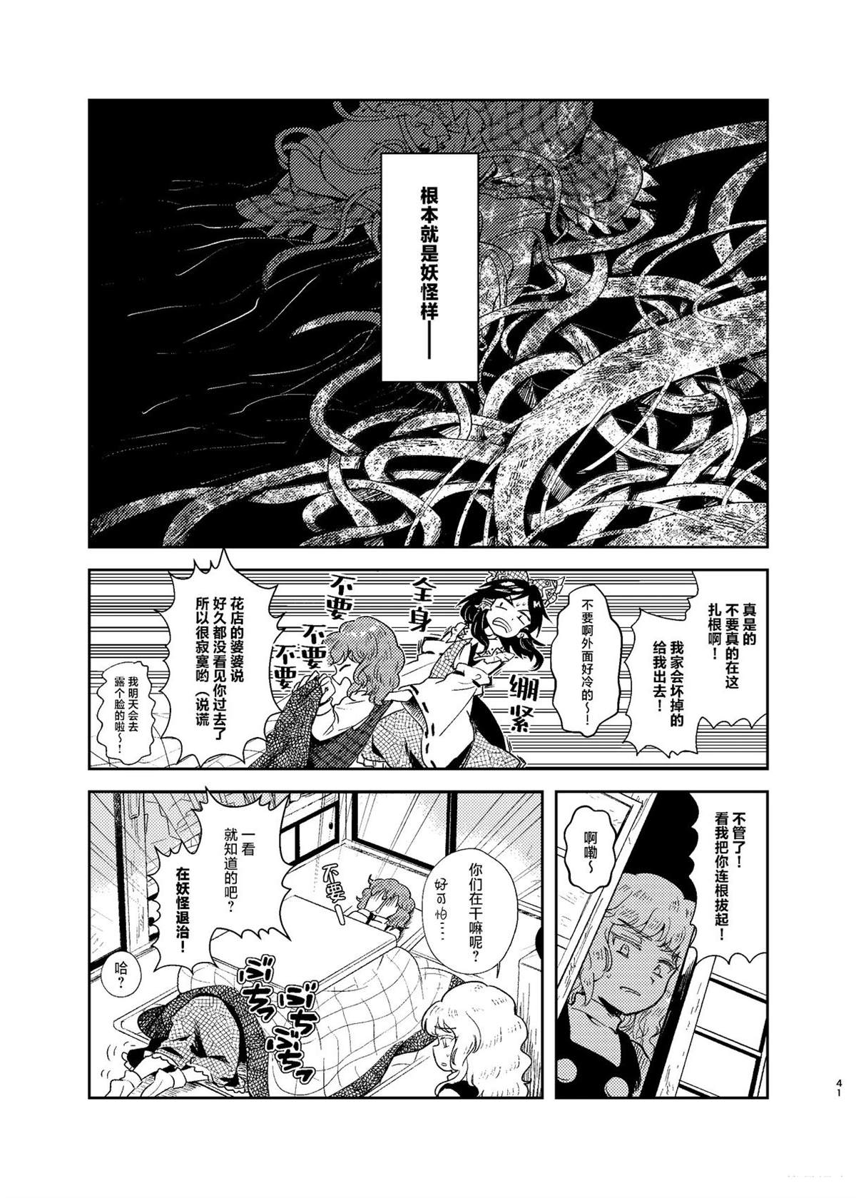 短篇40