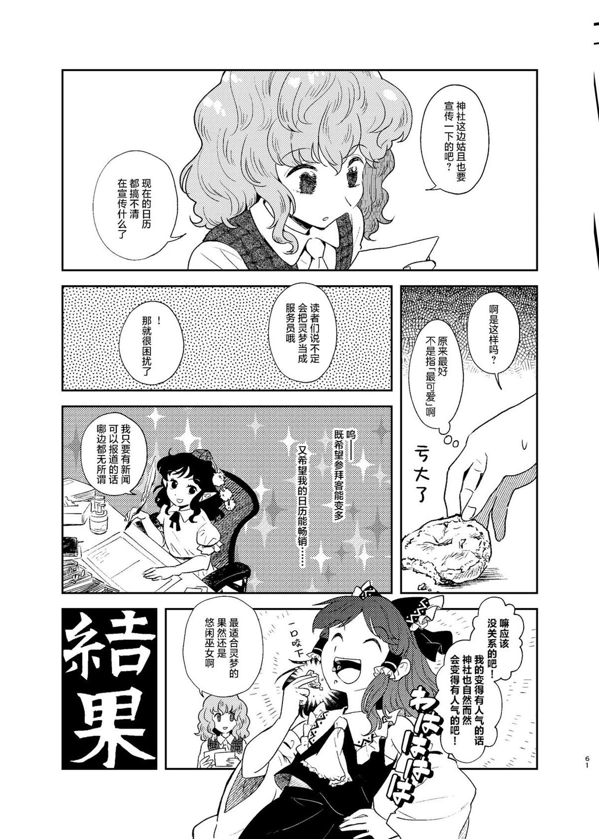 短篇60