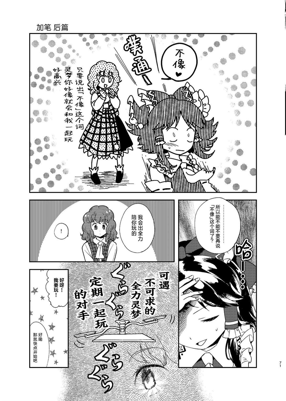 短篇70
