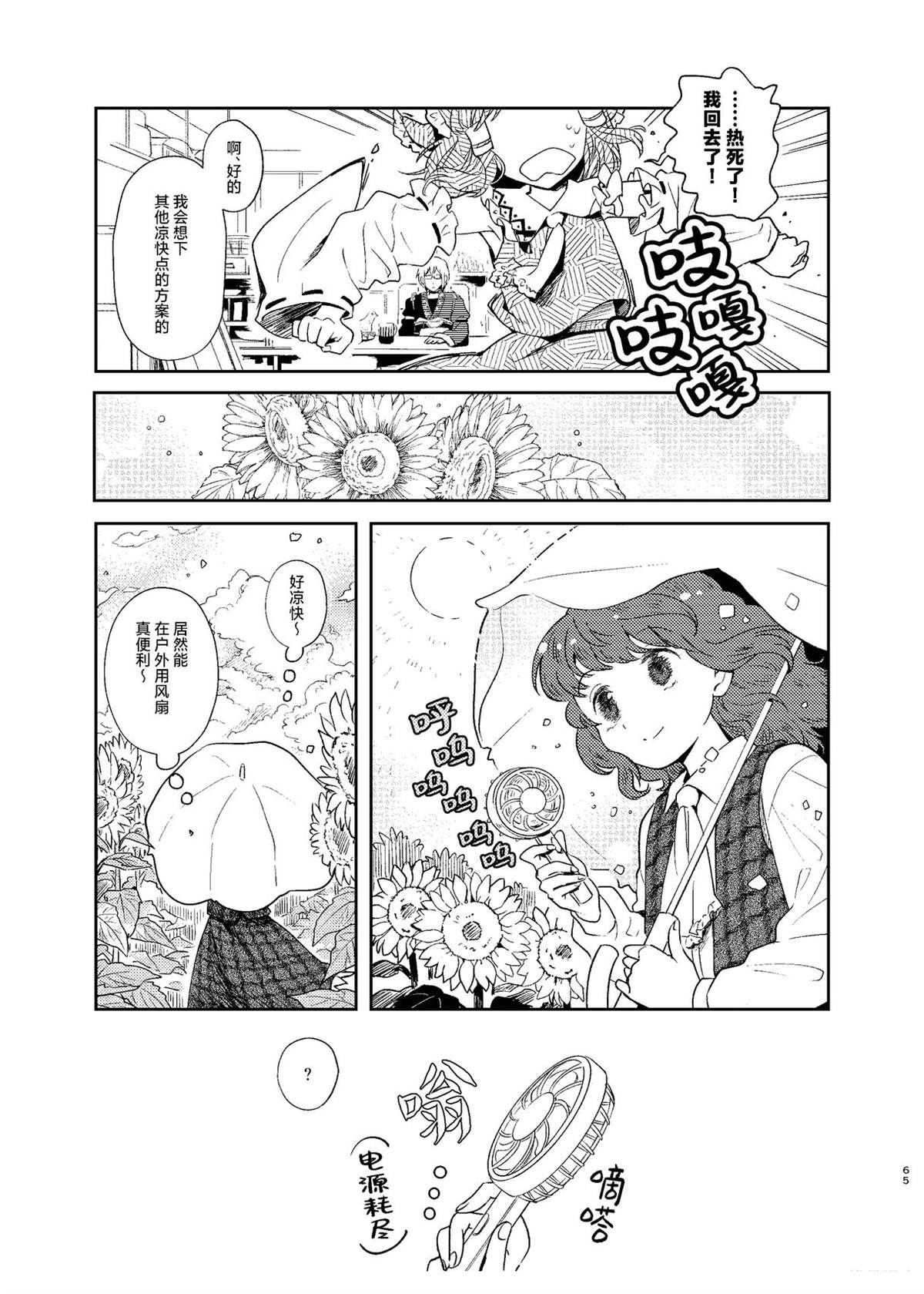 短篇64