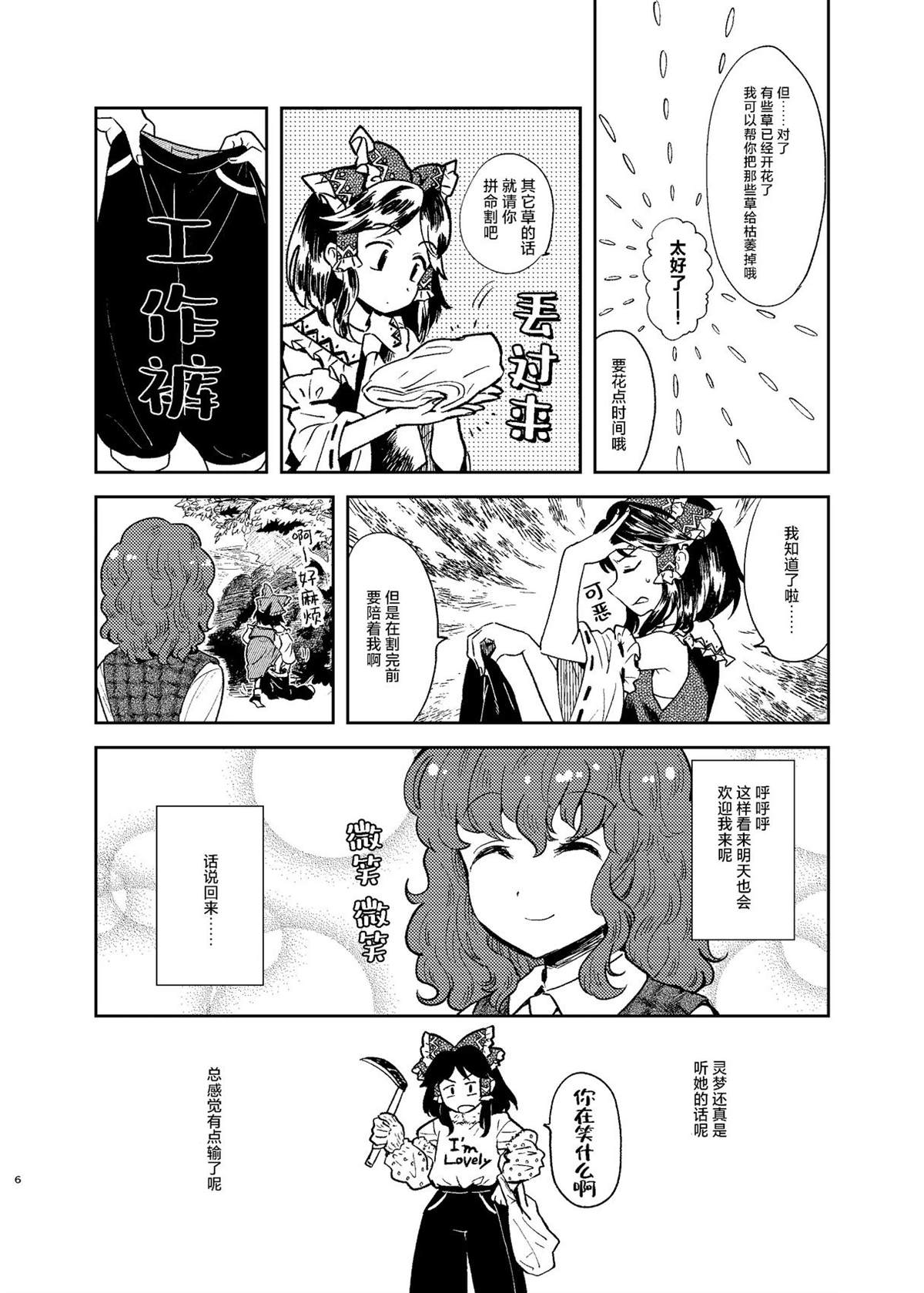 短篇5