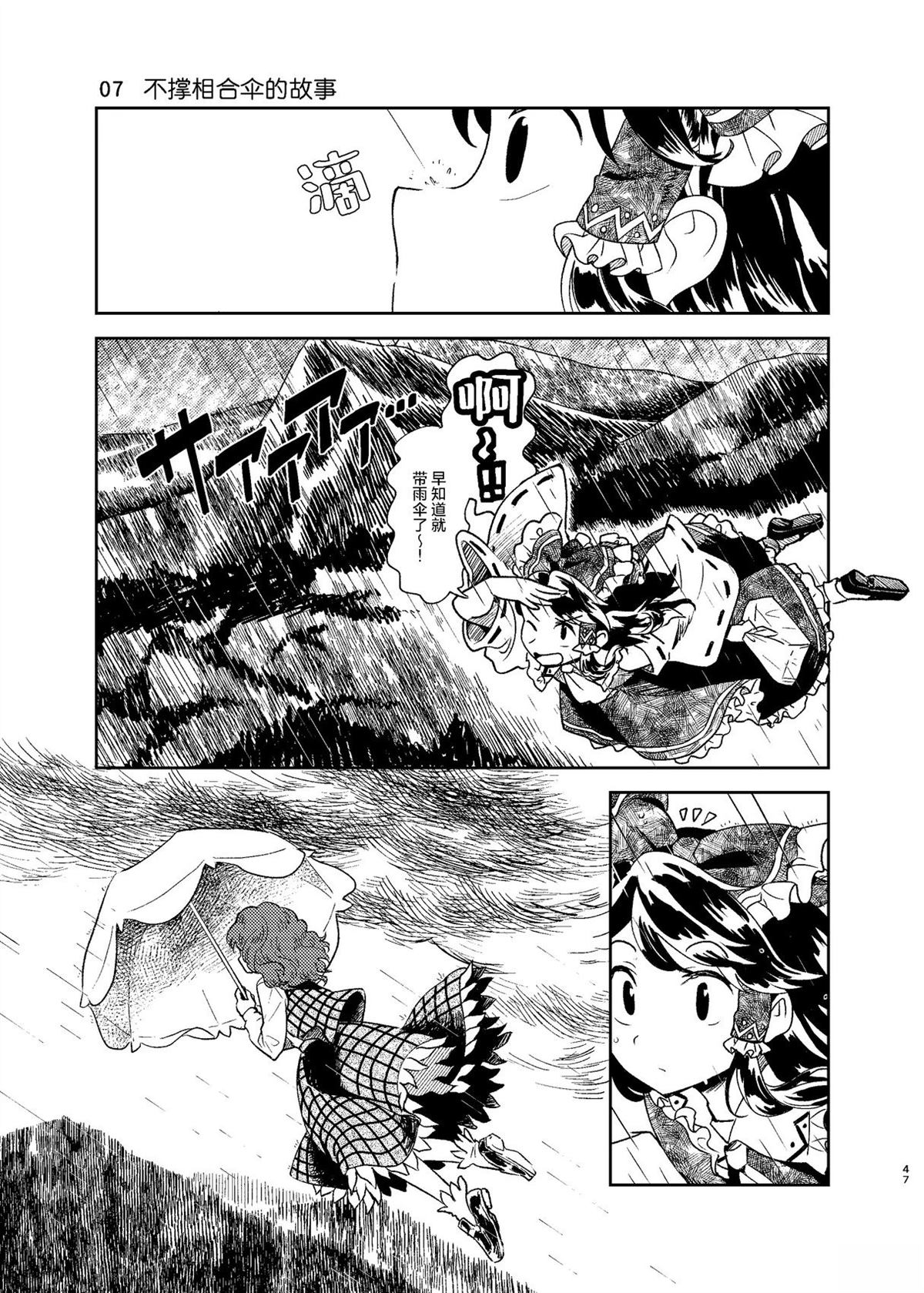 短篇46