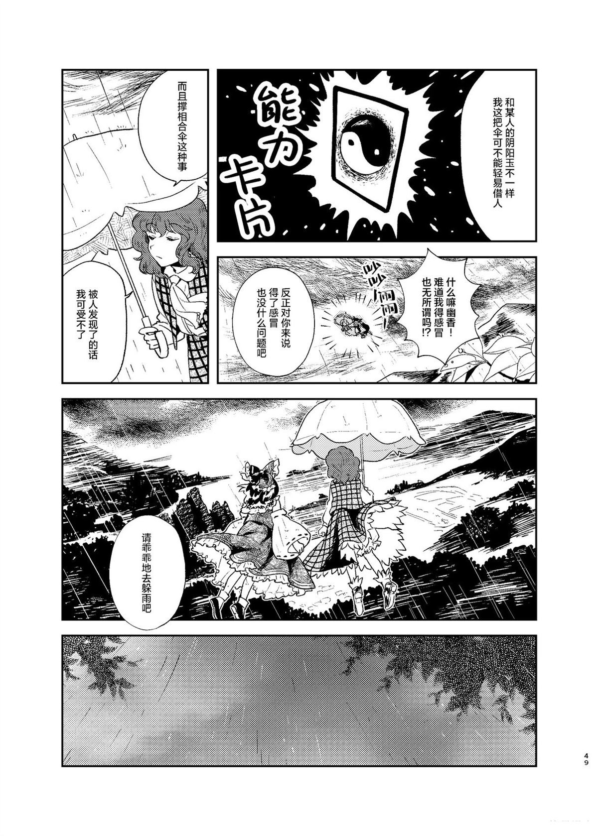 短篇48