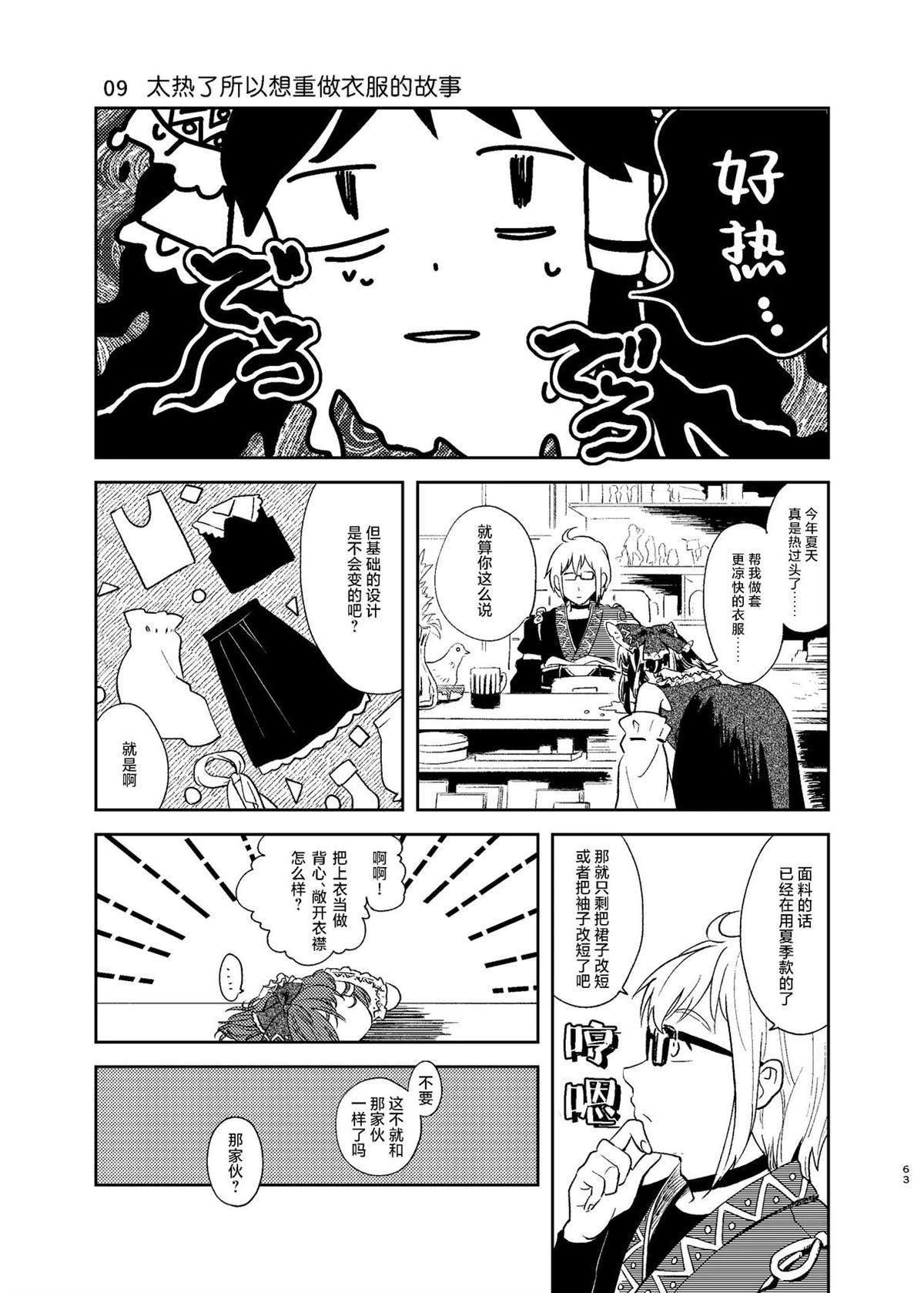 短篇62