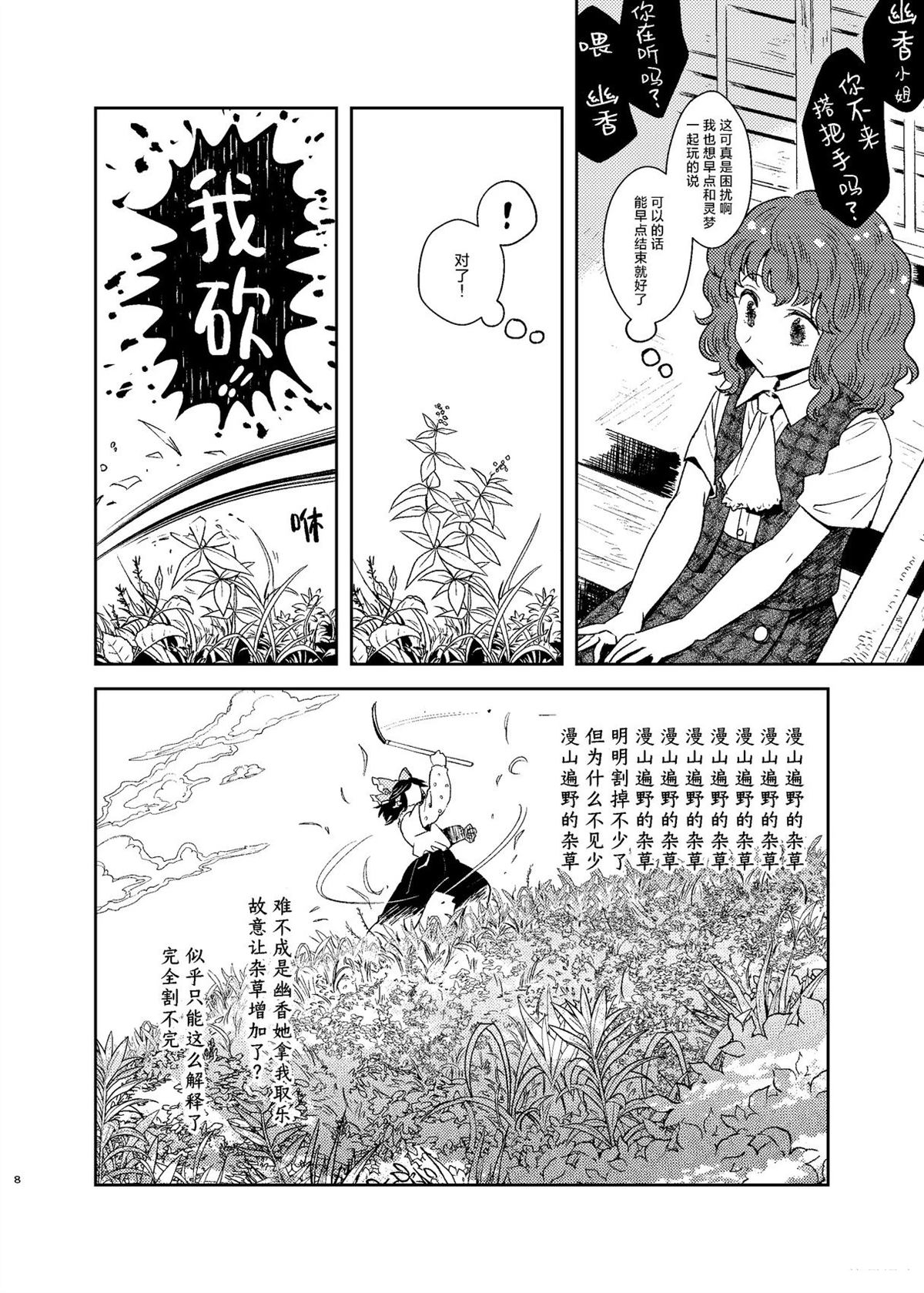 短篇7