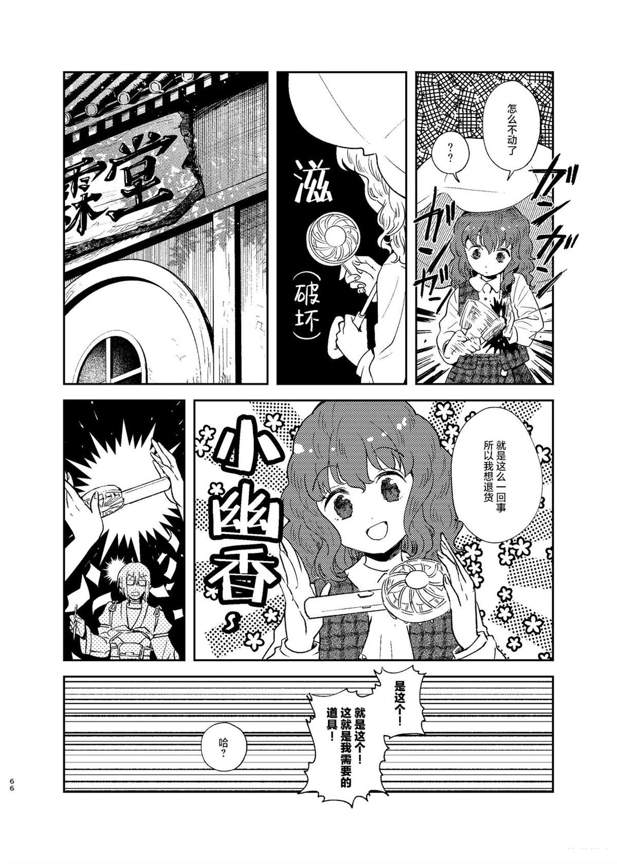 短篇65