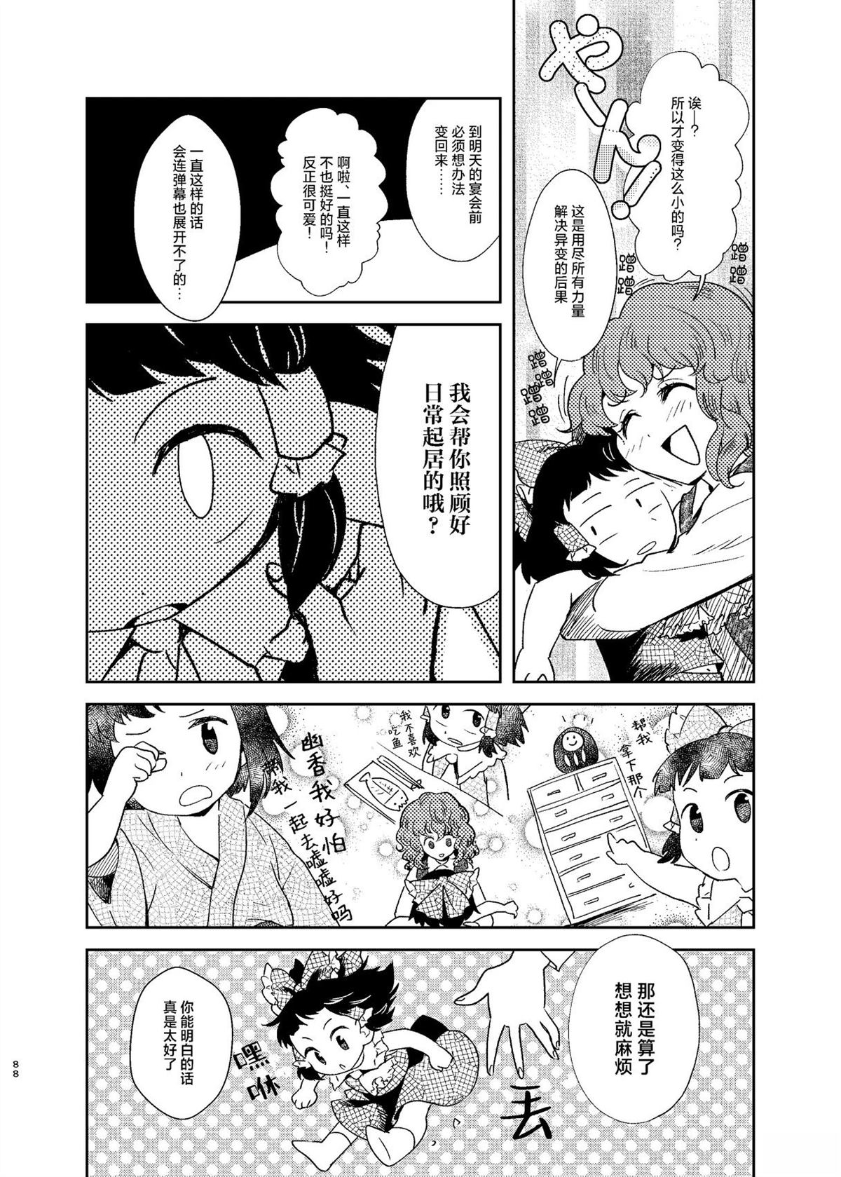 短篇87
