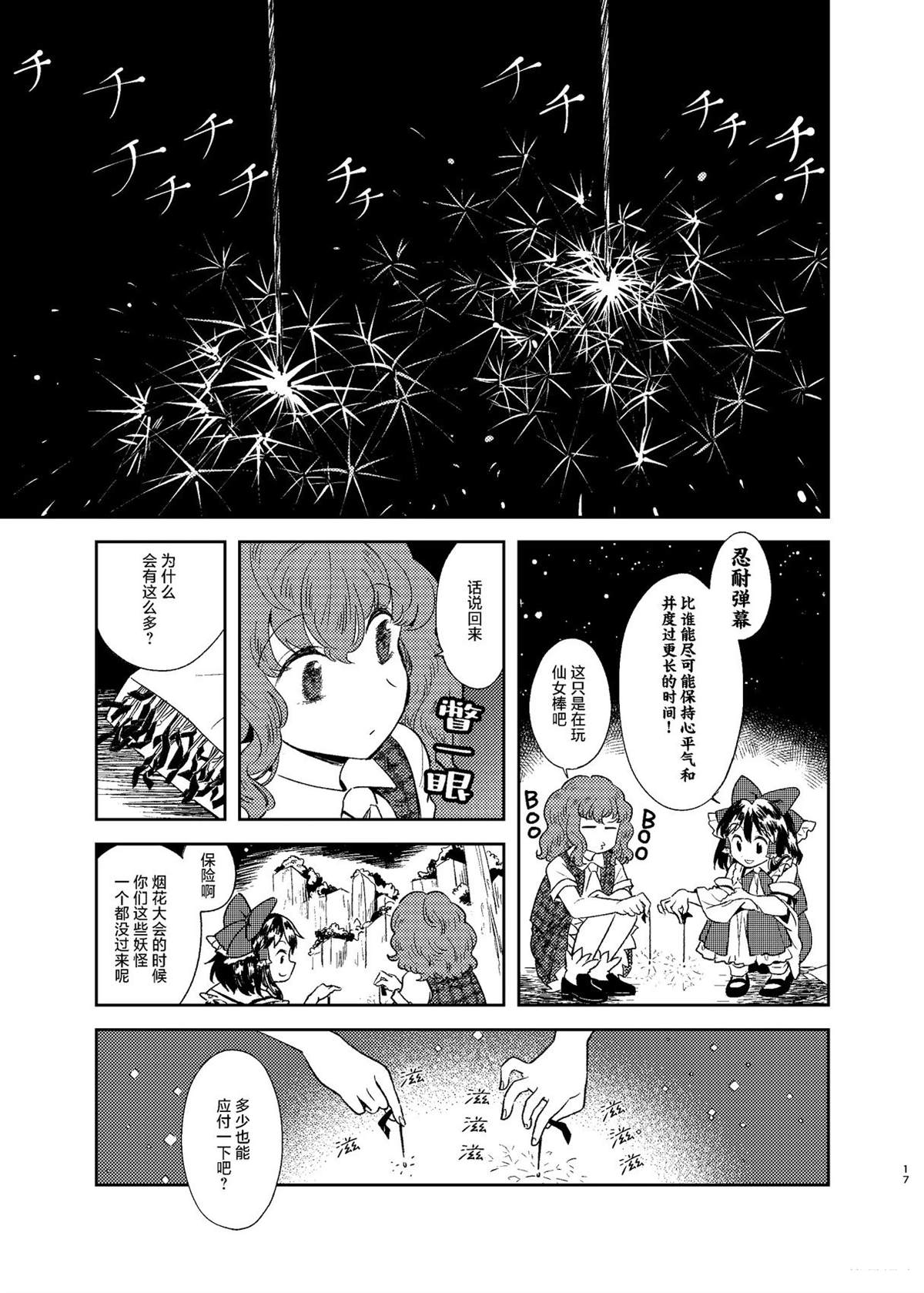 短篇16
