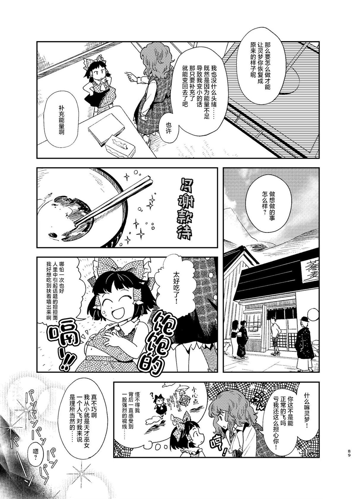 短篇88