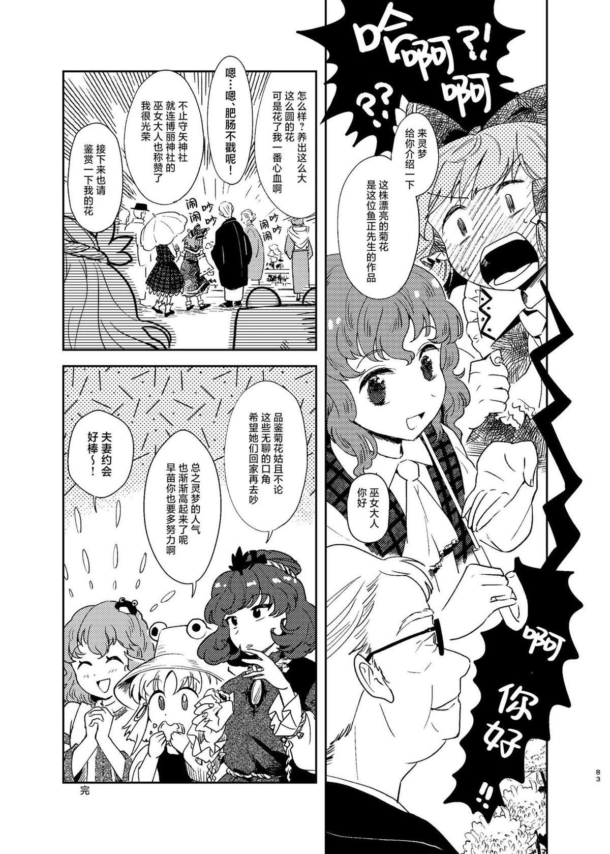 短篇82