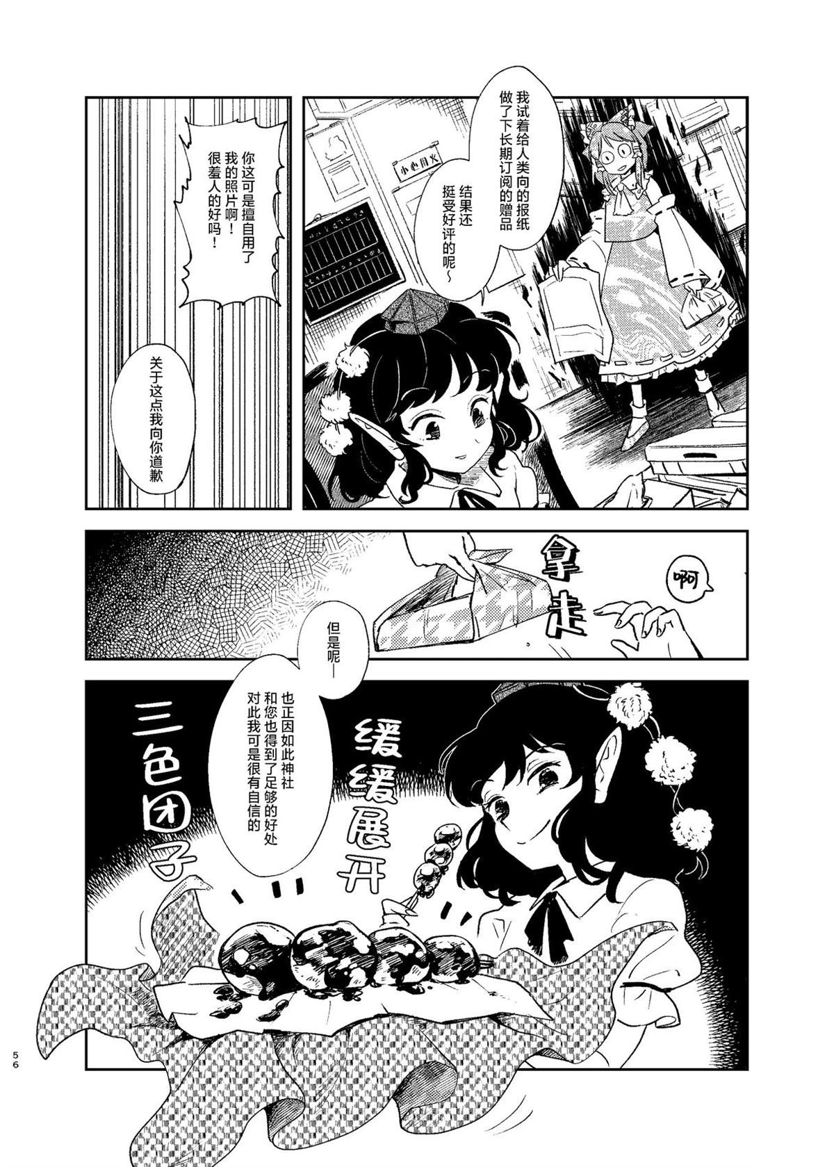 短篇55