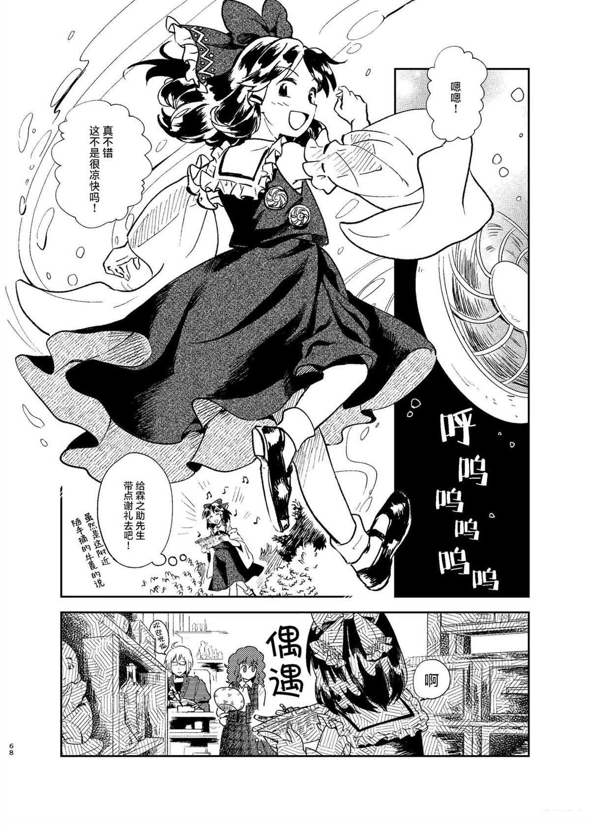 短篇67