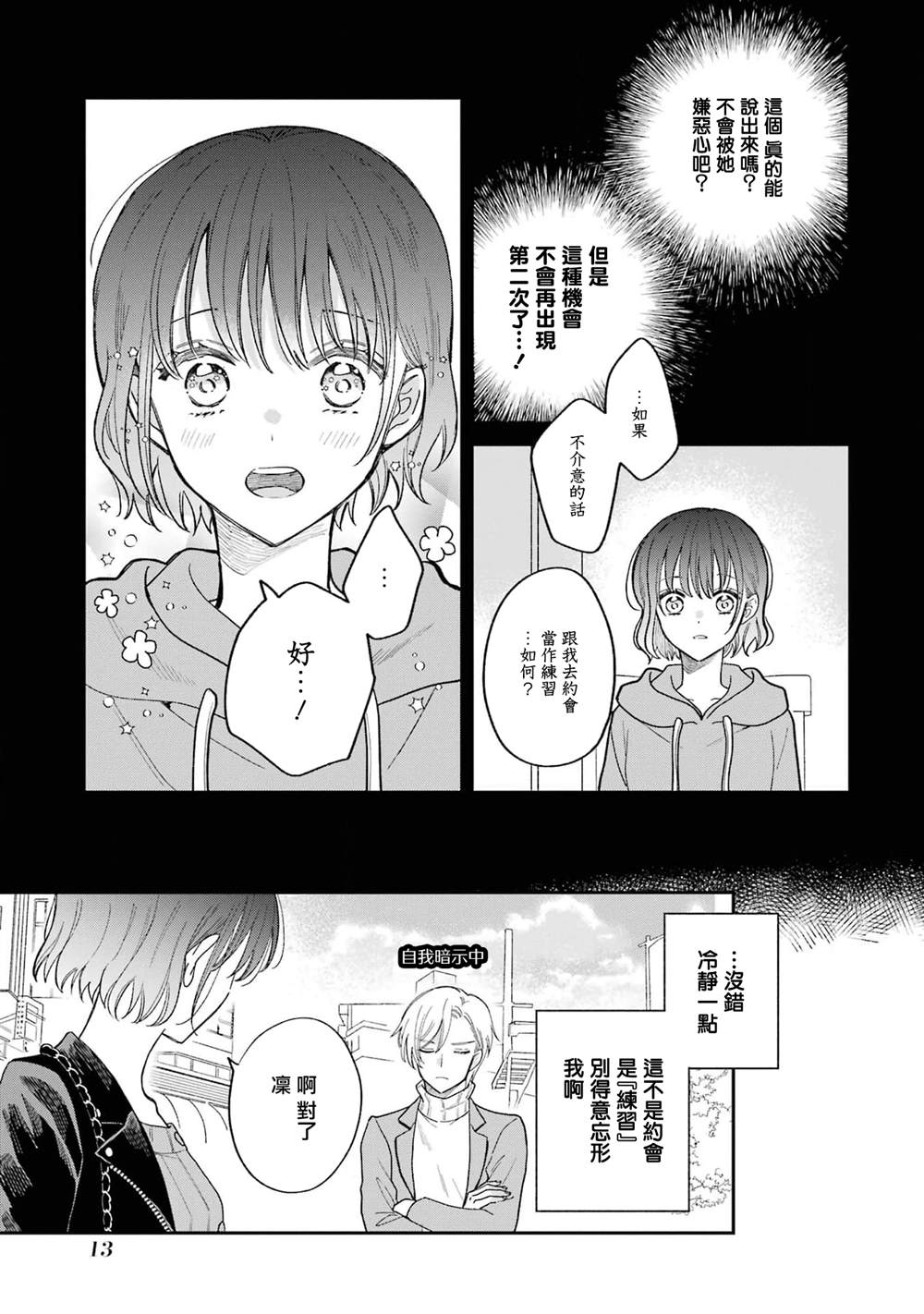 第1话14