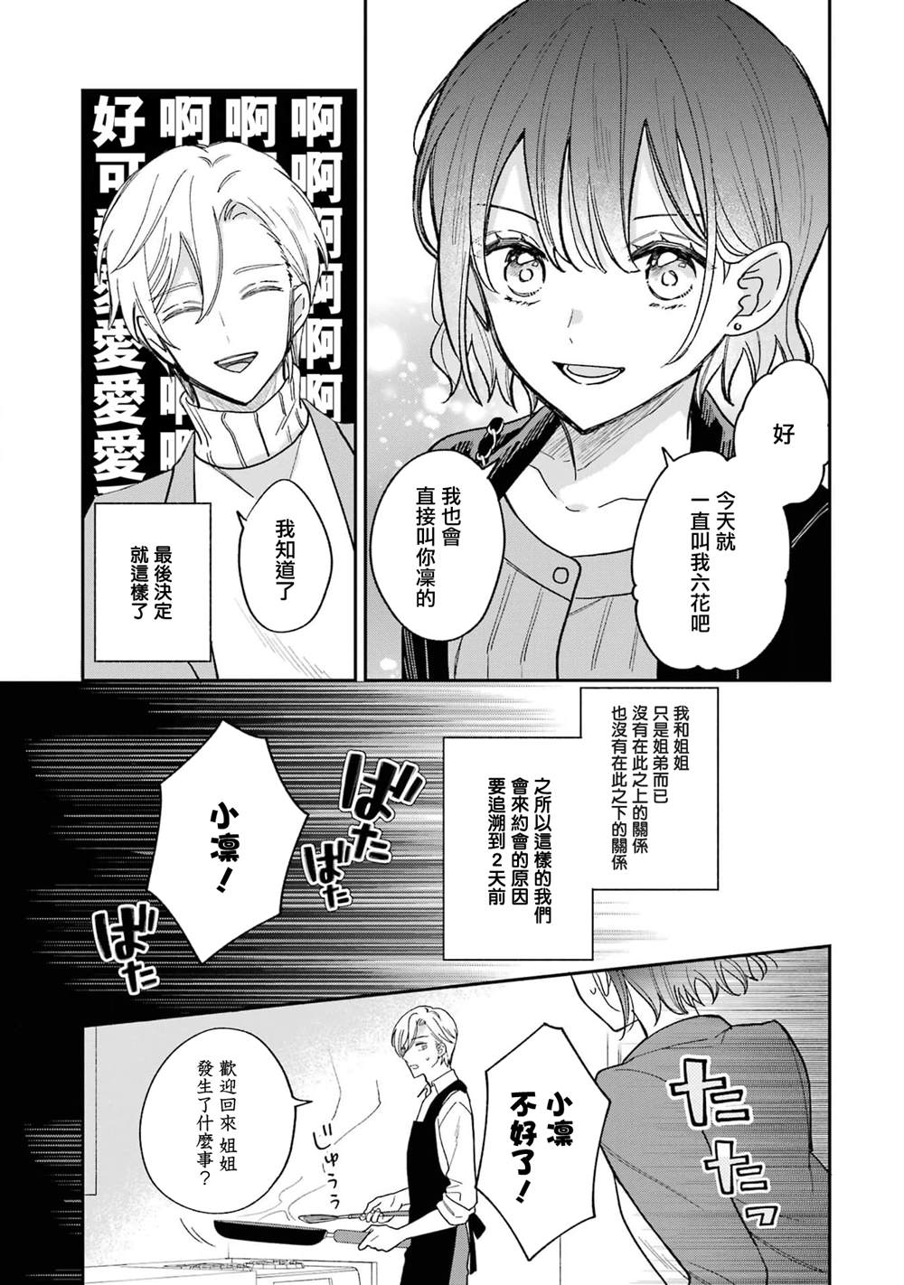 第1话10