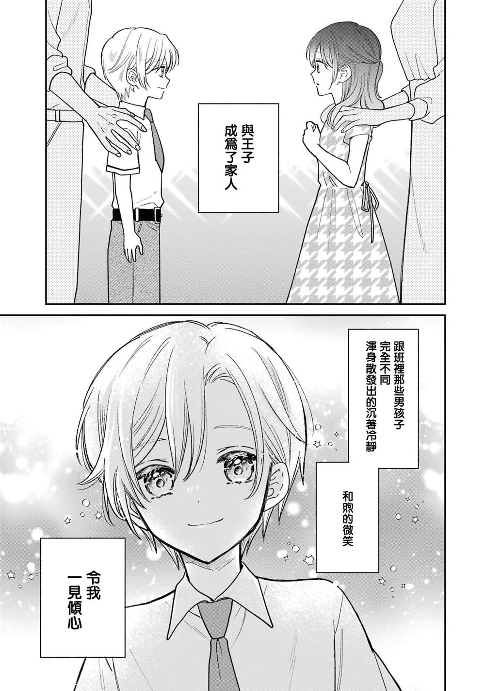 第1话22