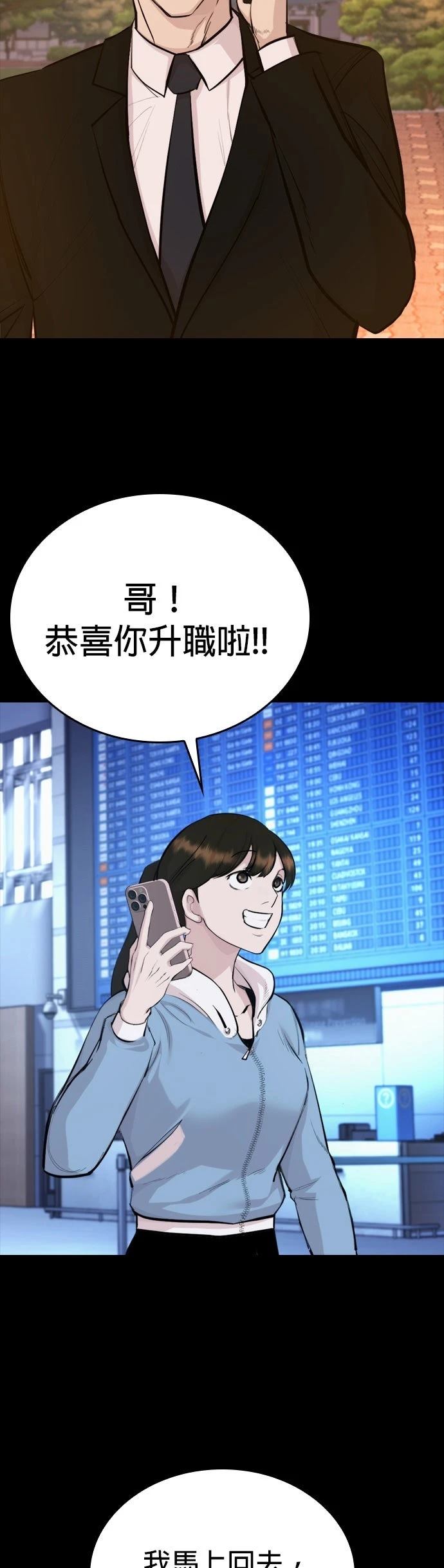 第1话88