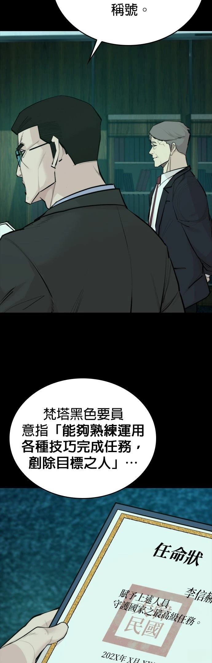 第1话78