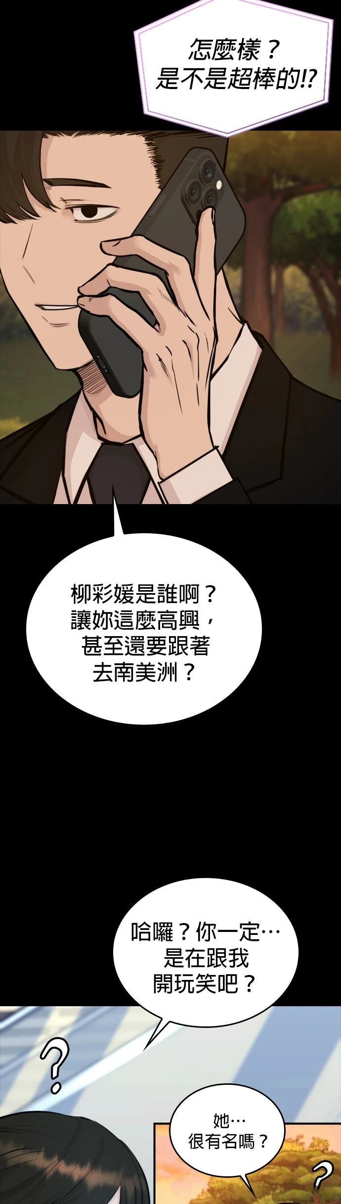 第1话92