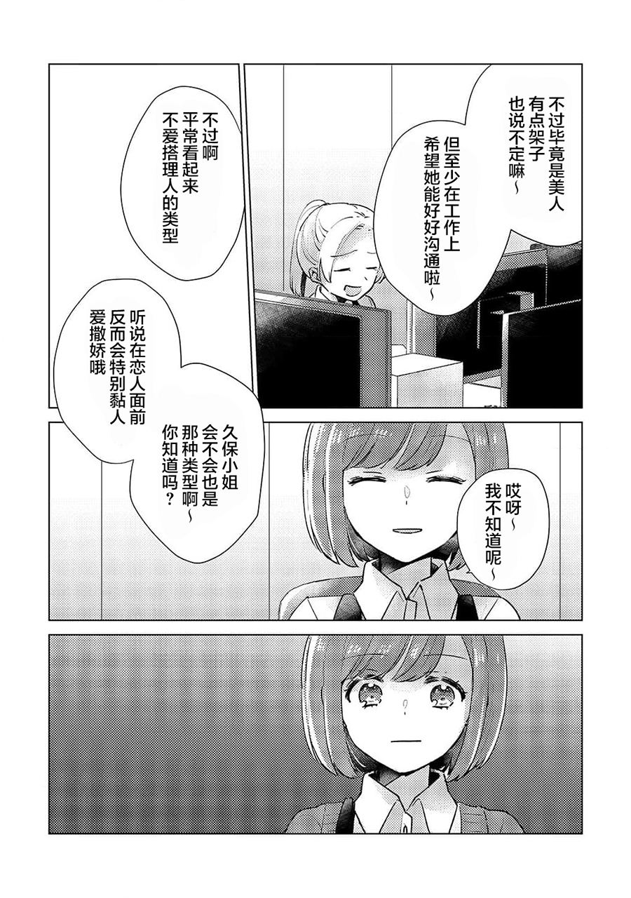 冷冷的她超级甜8