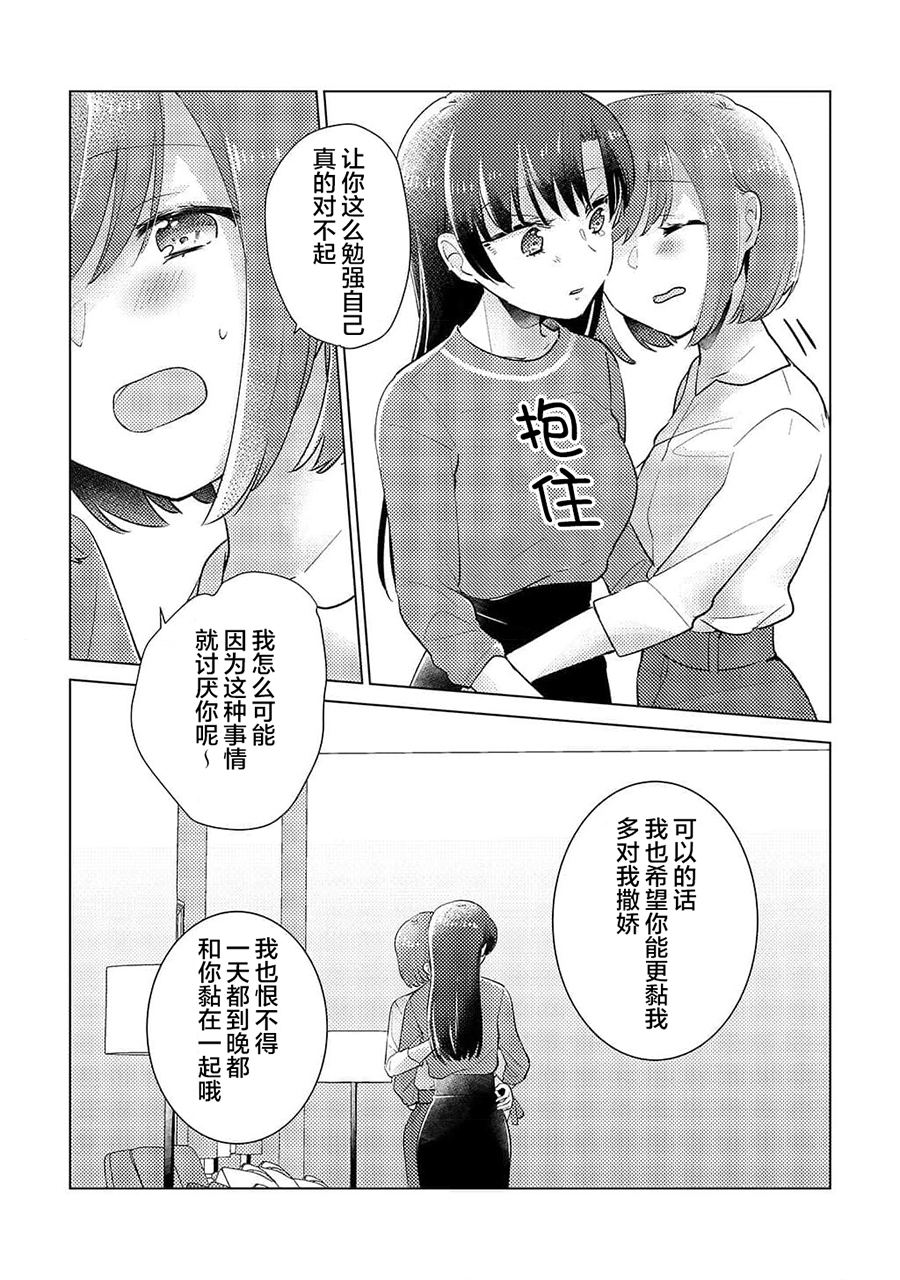 冷冷的她超级甜26