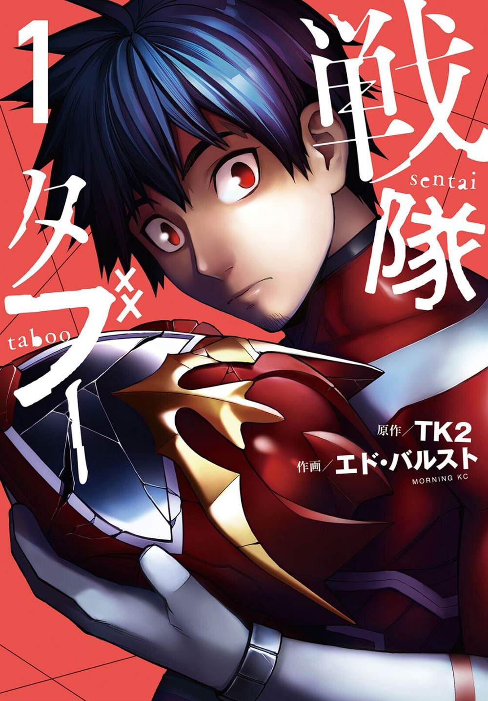 第1话0