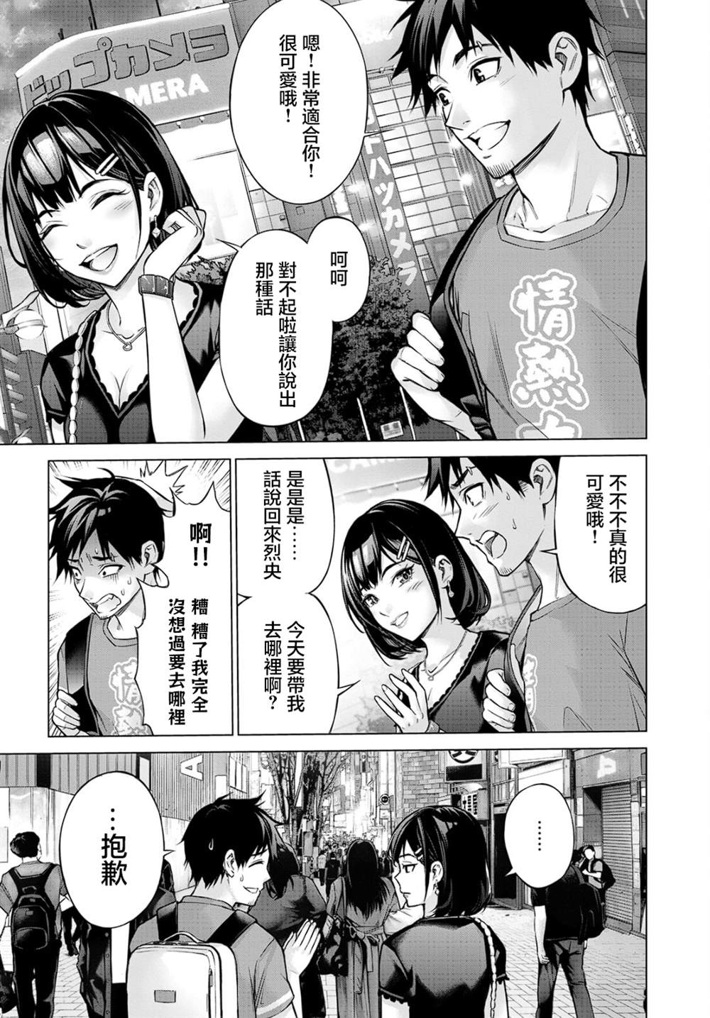第1话24