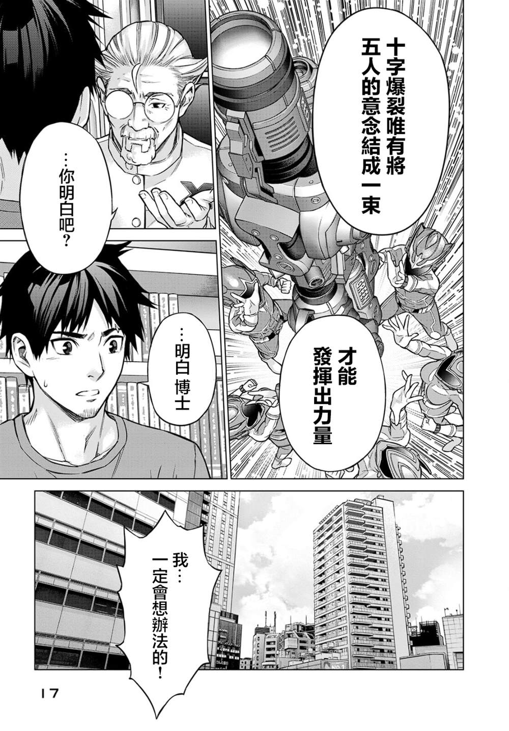 第1话16