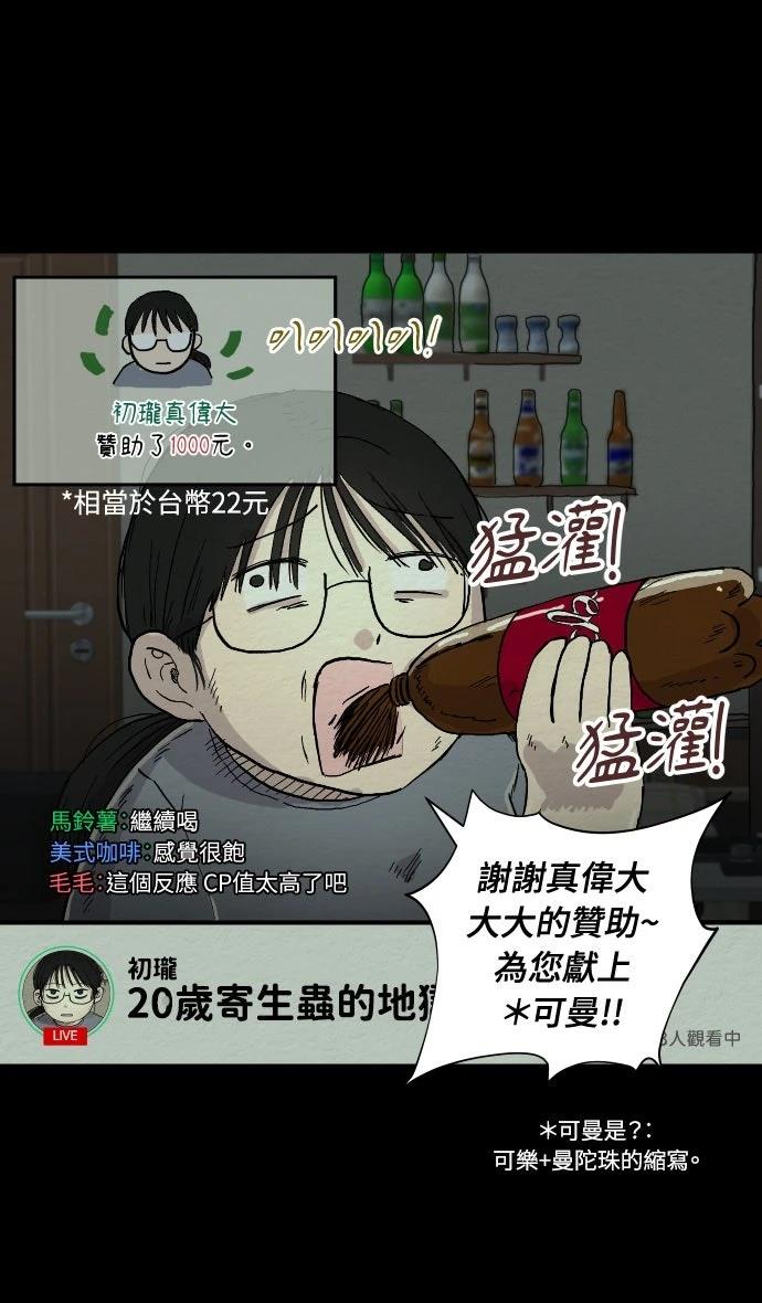 第1话3