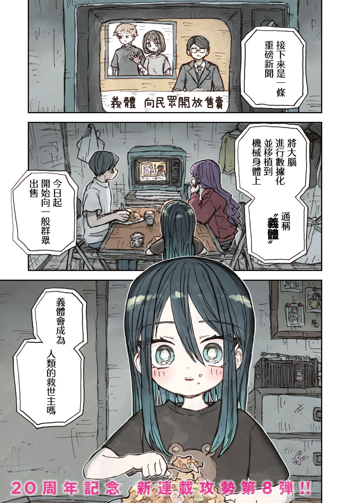 第1话0
