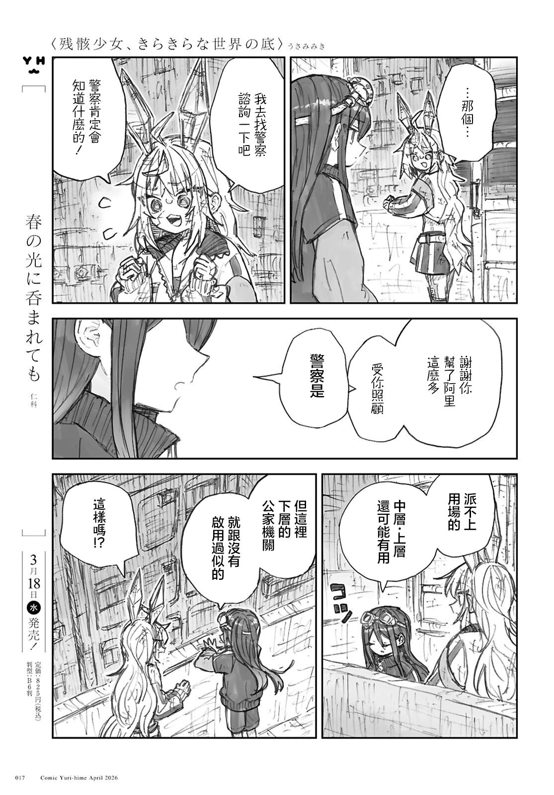 第1话8