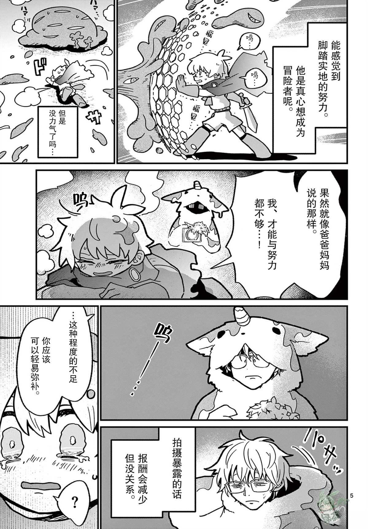 短篇4