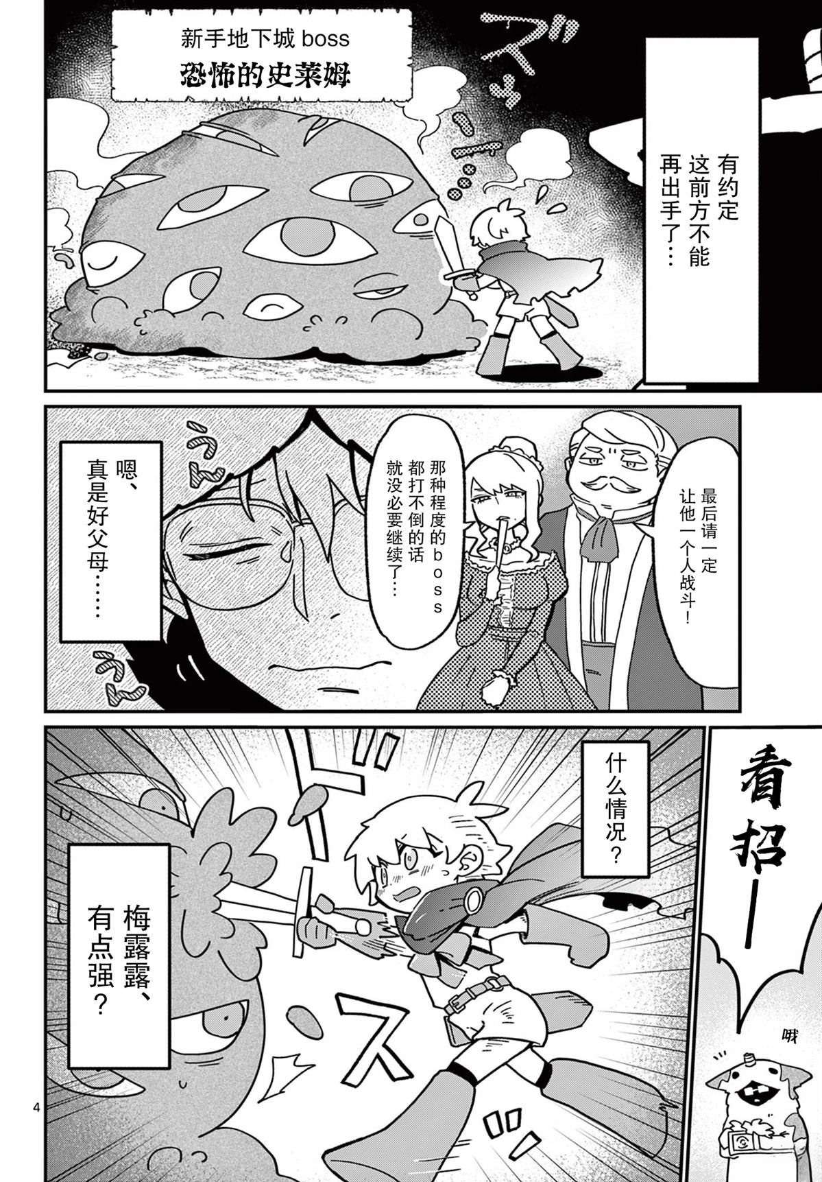 短篇3