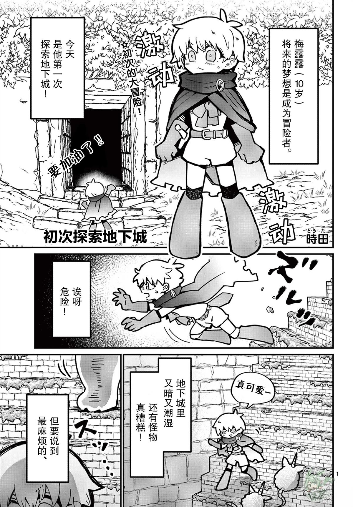 短篇0