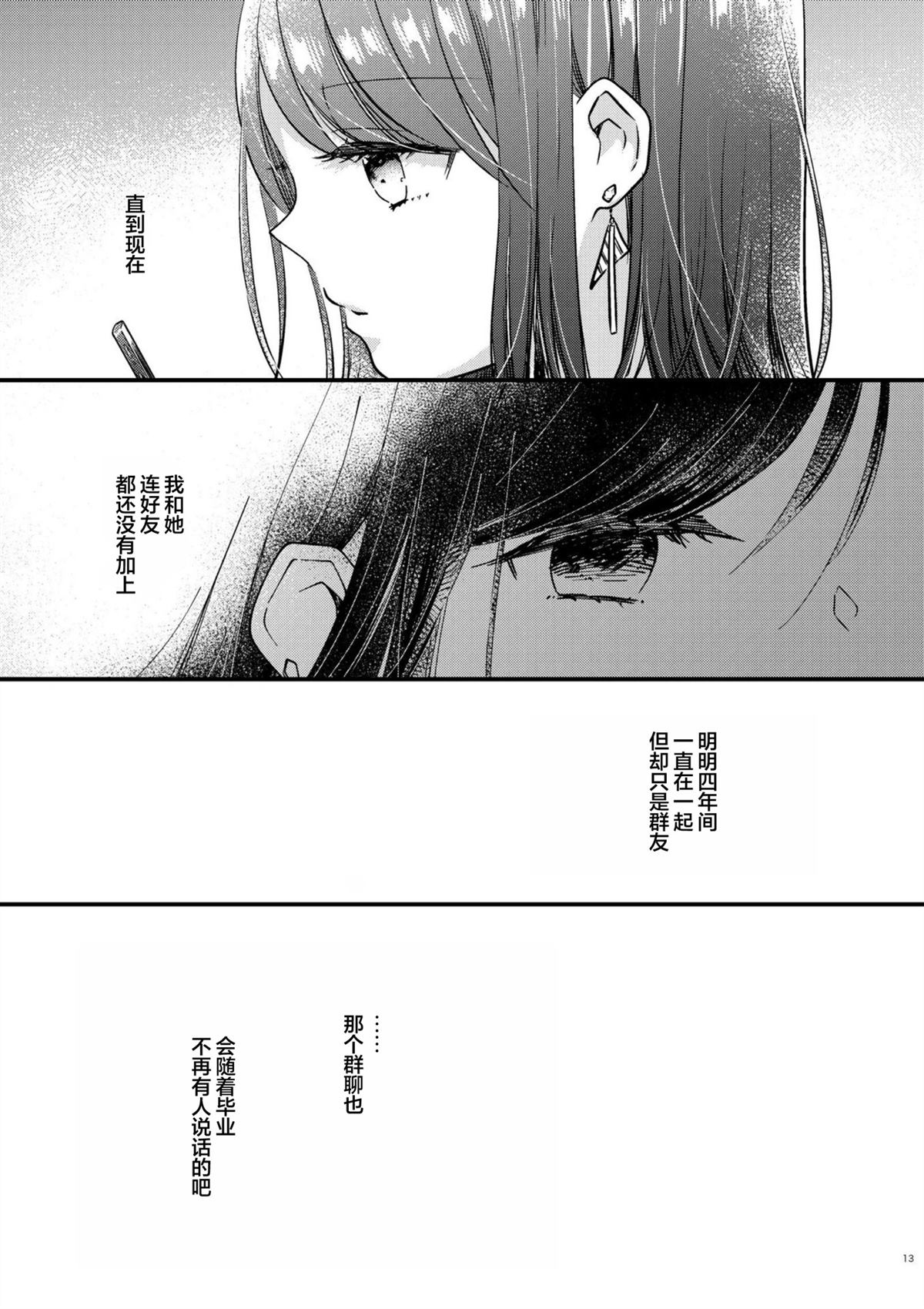 第1话12
