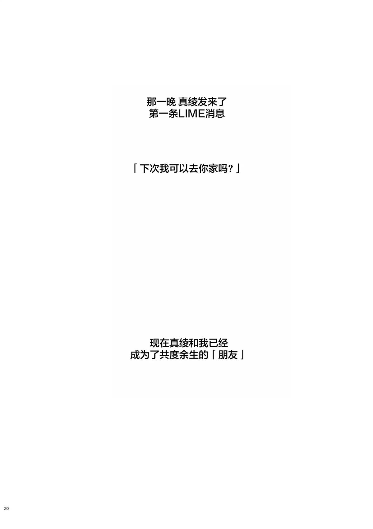 第1话19