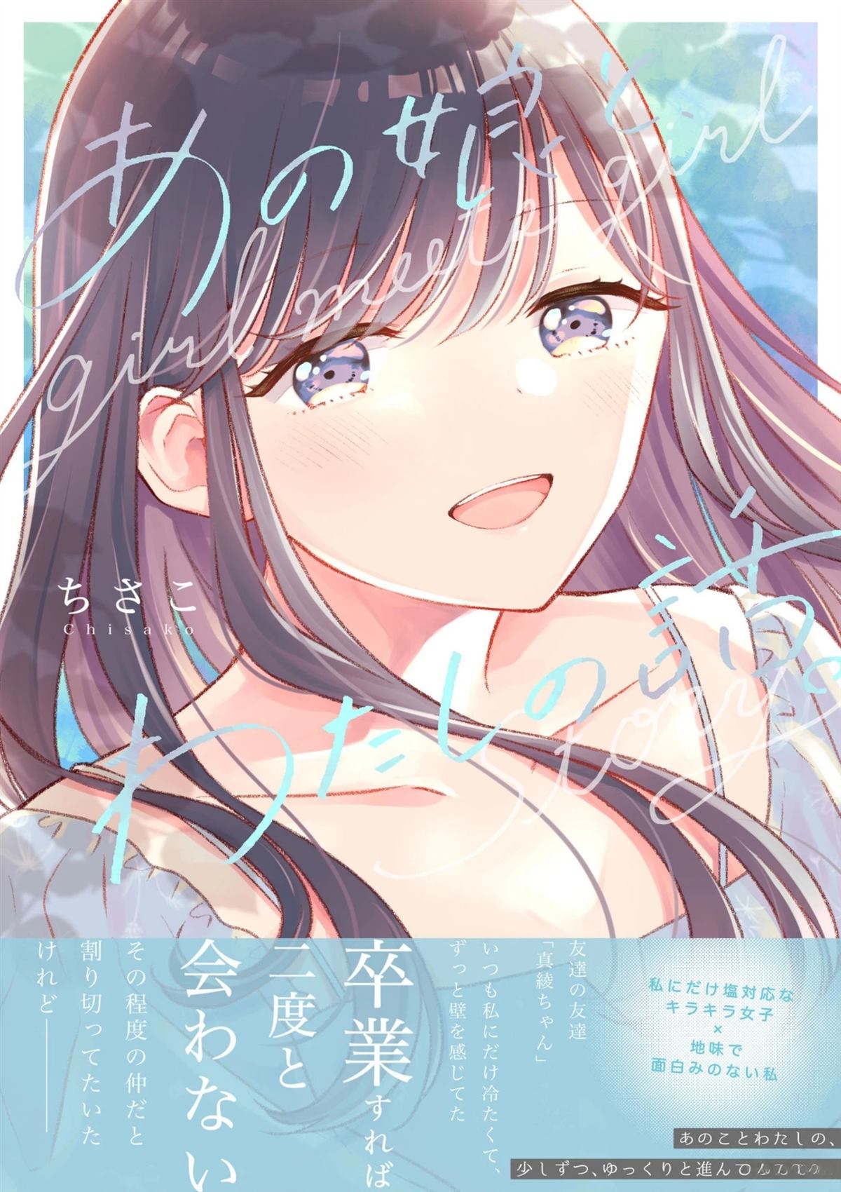第1话0