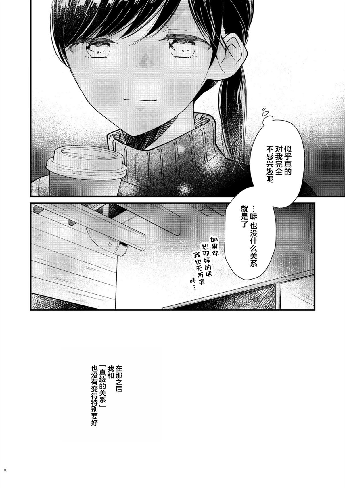 第1话7
