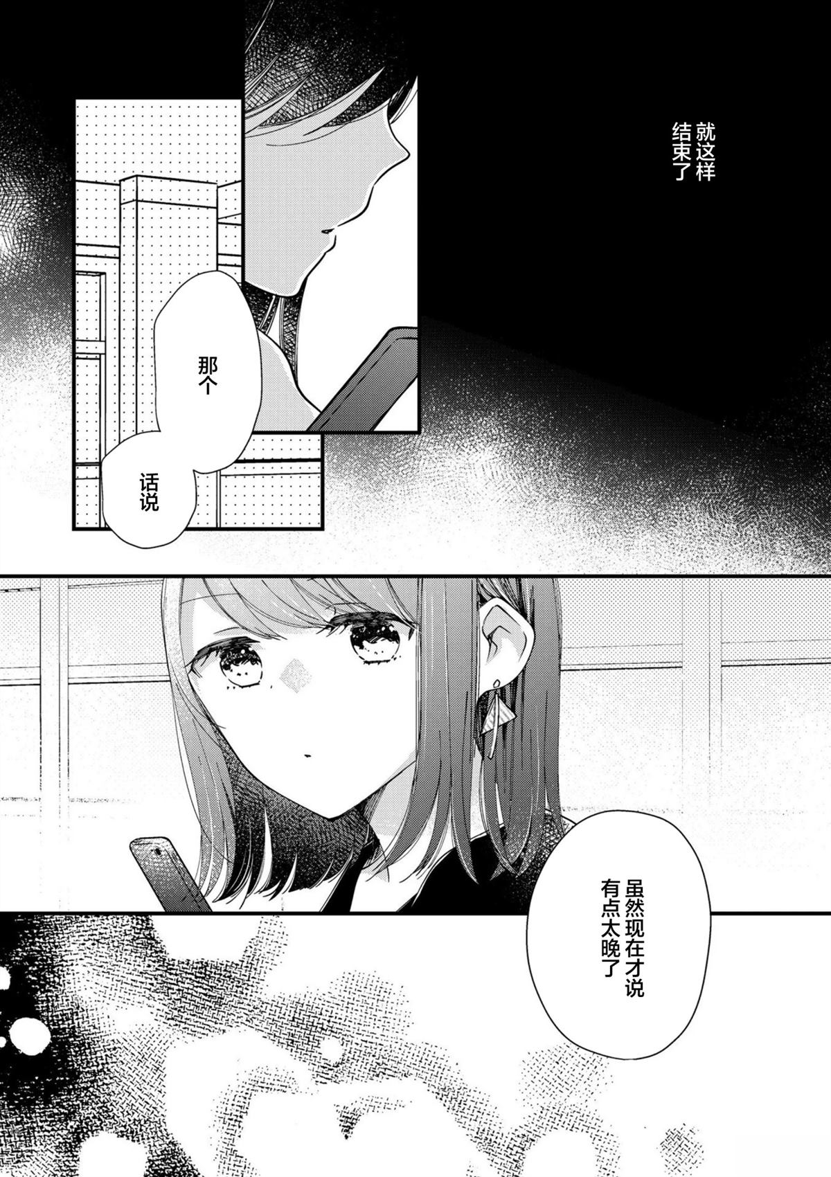 第1话13