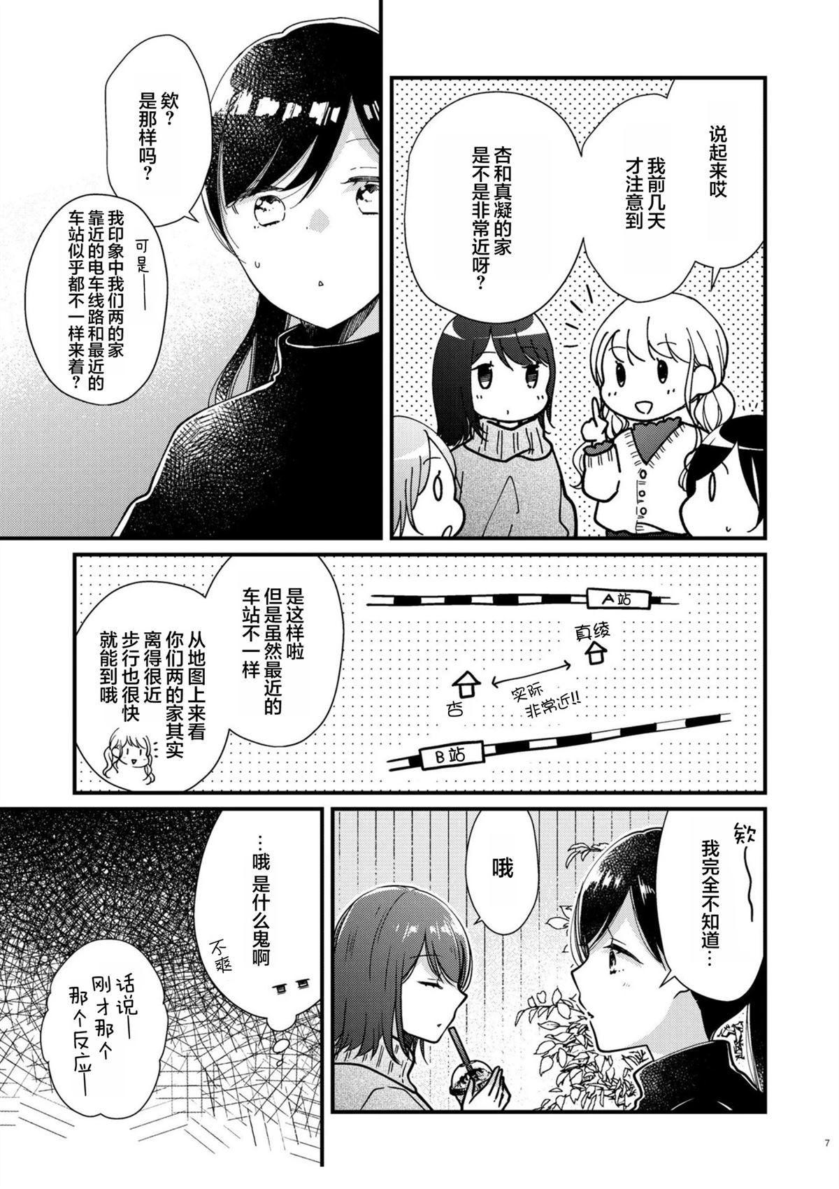 第1话6