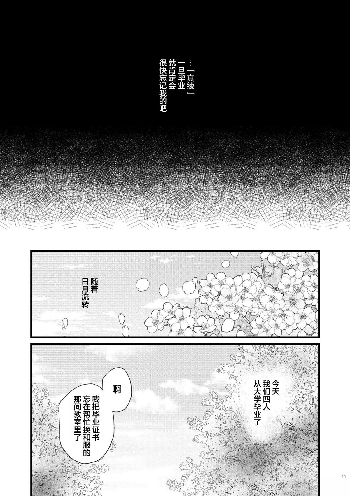 第1话10