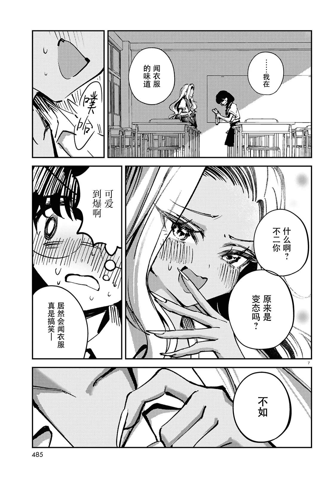 短篇6