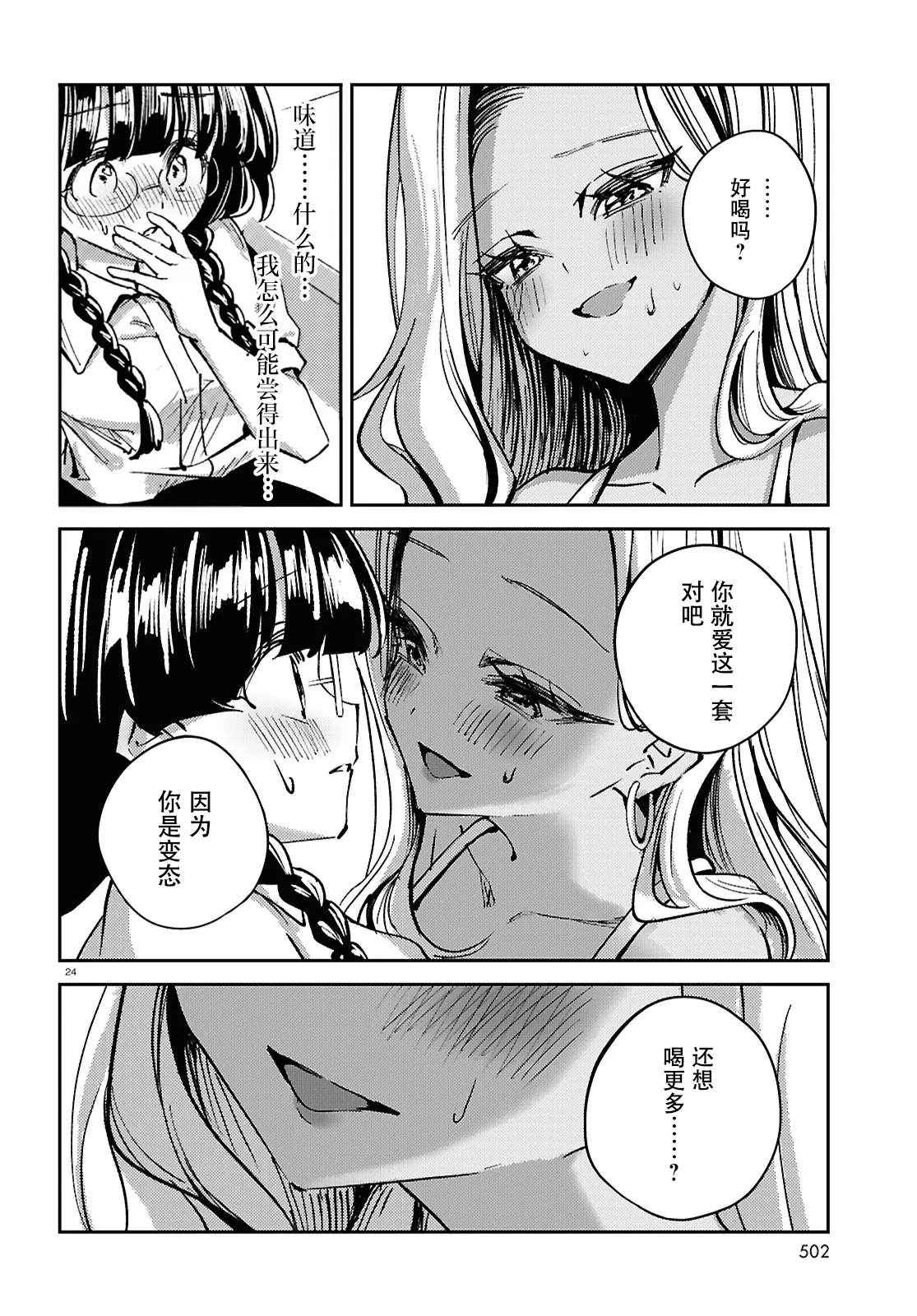 短篇23