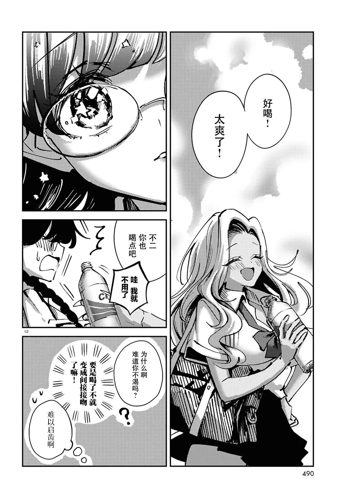 短篇11