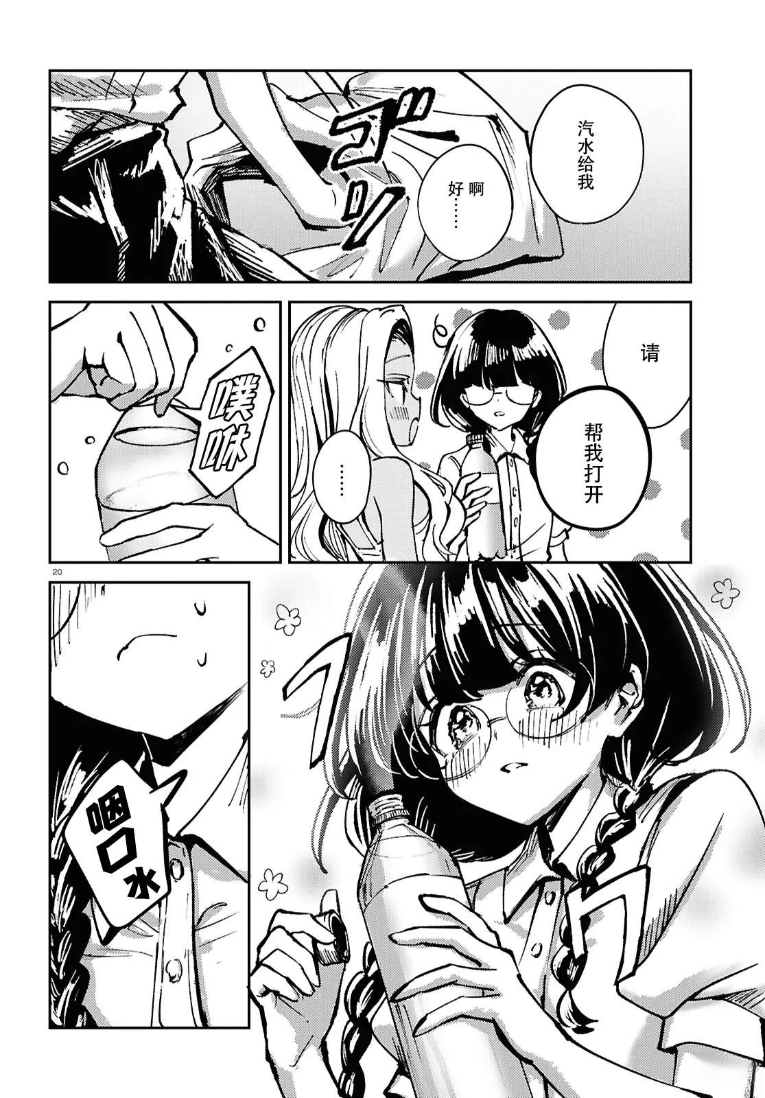 短篇19