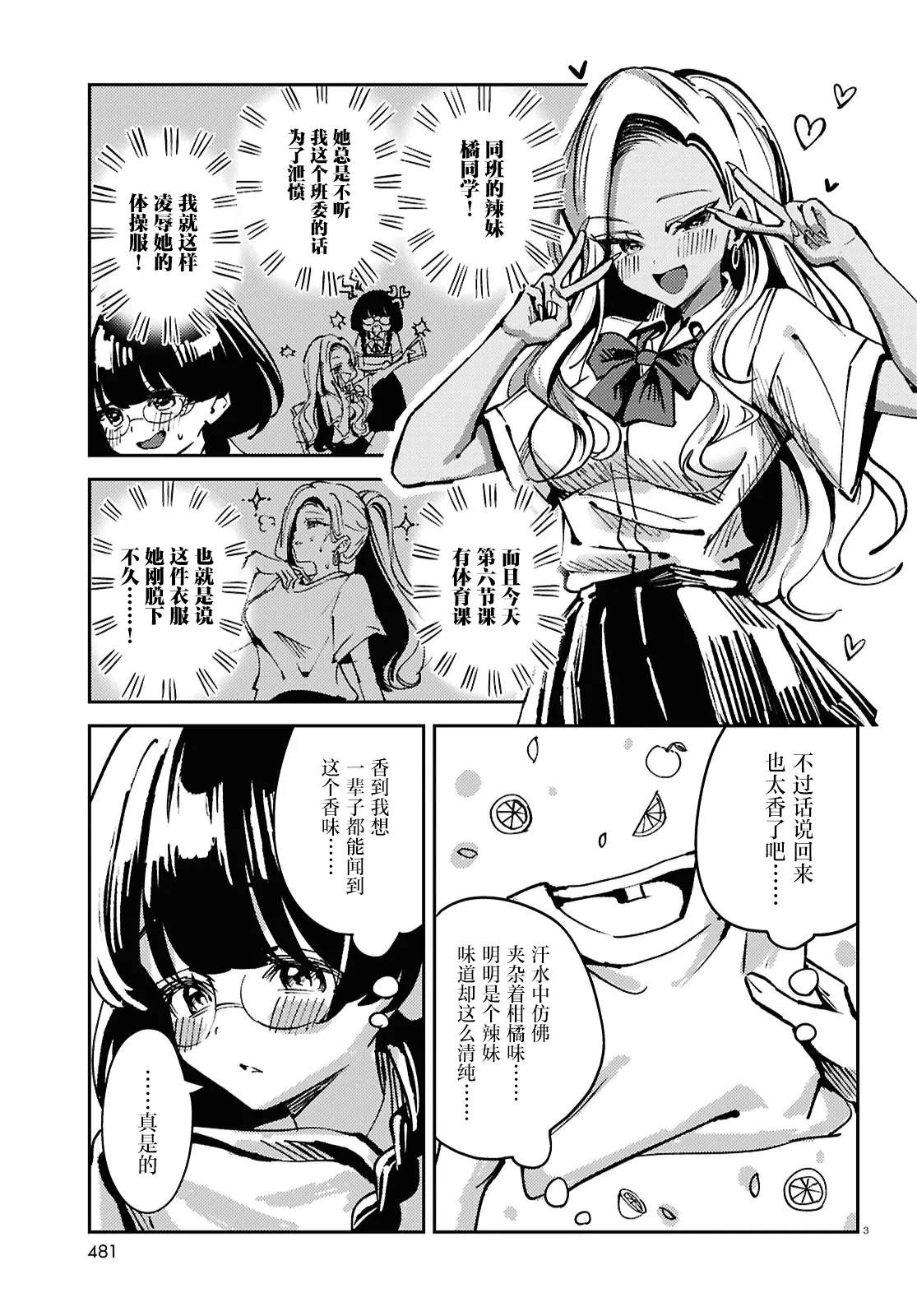 短篇2