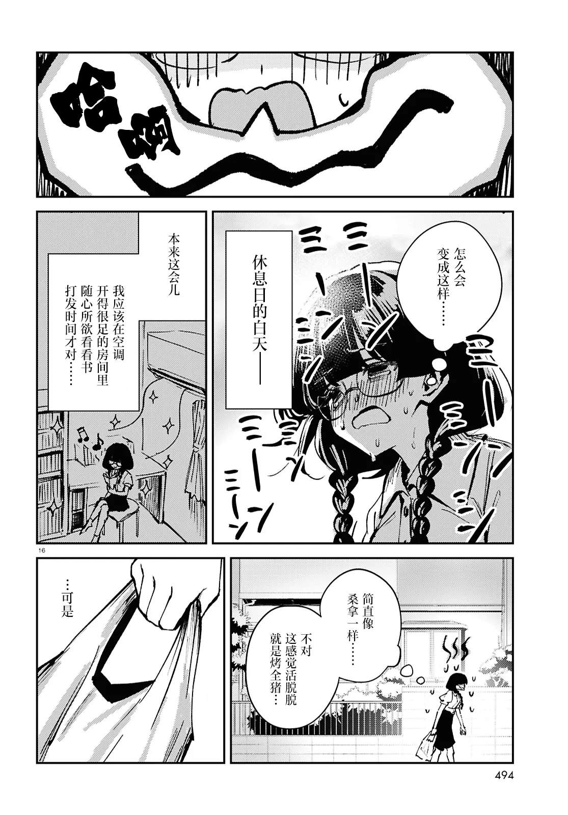 短篇15